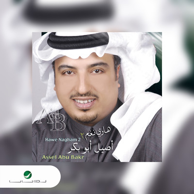 Al Khabar/Assel Abu Bakr