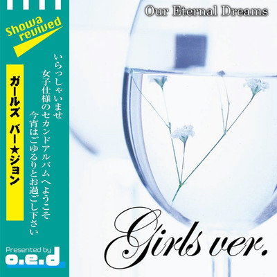 Girls Ver./o.e.d