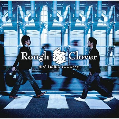 クローバー/Rough Clover