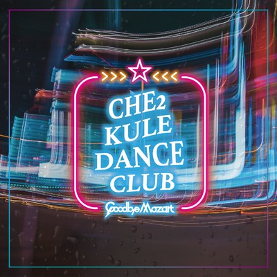 アルバム/Che Che Kule Dance Club/Goodbye Mozart