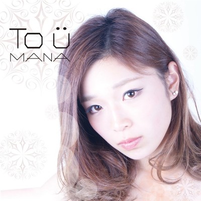 シングル/To U/MANA