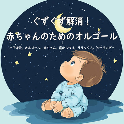 シングル/Volume control/Dreaming Lullaby Music Box