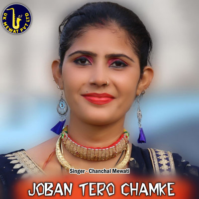 Joban Tero Chamke/Aslam Mewati, Asmeena Mewati & Chanchal Mewati