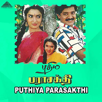 Puthiya Parasakthi (Original Motion Picture Soundtrack)/Deva, Piraisoodan, Vairamuthu, Kalidasan, Kanimozhi & Chidambaranathan