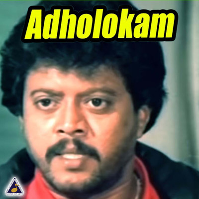 アルバム/Adholokam (Original Motion Picture Soundtrack)/Raveendran