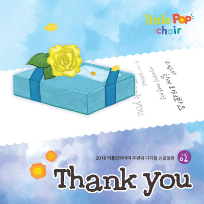 Little Pop Choir 2018 2nd Digital Single 'Thank You' (2018 vol.2)/Little Pop Choir