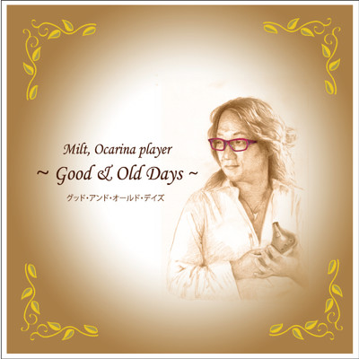 Good & Old Days/みると