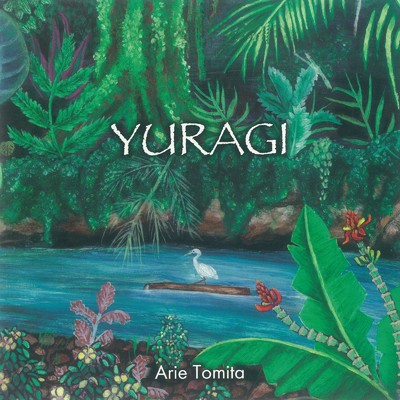 アルバム/YURAGI/冨田有重
