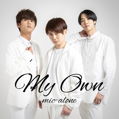 シングル/My Own/mic-alone