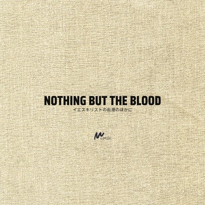 Nothing But The Blood/4.5Music