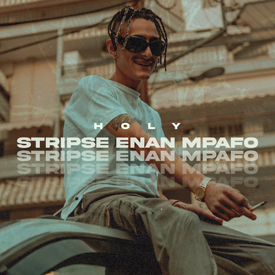 シングル/Stripse Ena Mpafo (Explicit)/Holy