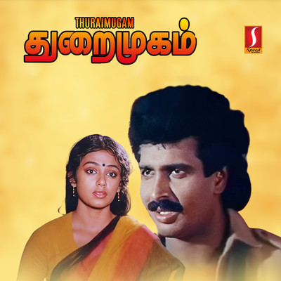 Thuraimugam (Original Motion Picture Soundtrack)/Adithyan & K. Rajeshwar
