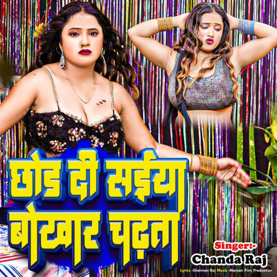 Chhod Di Saeeya Bokhar Chadhata/Chanda Raj