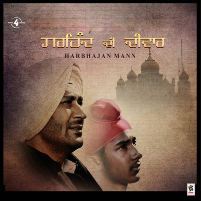 シングル/Sarhind Di Deewar/Harbhajan Mann