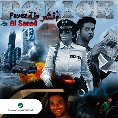 Al Shorta/Fayez Al Saeed