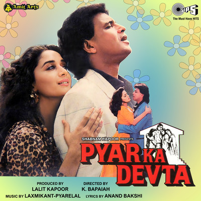 アルバム/Pyar Ka Devta (Original Motion Picture Soundtrack)/Laxmikant-Pyarelal