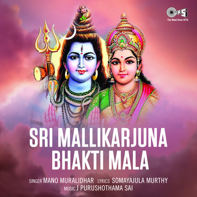アルバム/Sri Mallikarjuna Bhakti Mala/J. Purushothama Sai