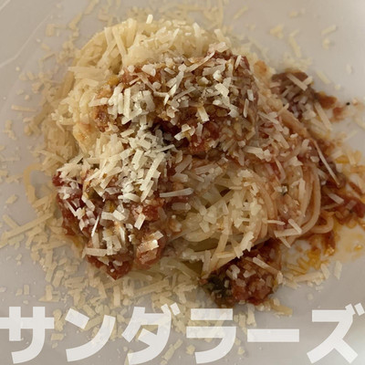 アルバム/spaghetti/サンダラーズ