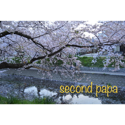 アルバム/Second papa/パパトミー