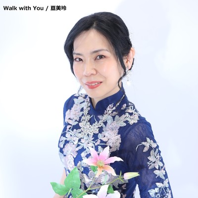 Walk with You/亘美玲