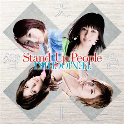 シングル/Stand Up People/天上智喜