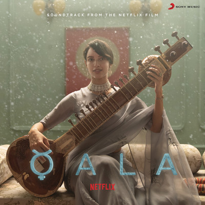 Qala (Music From The Netflix Film)/Amit Trivedi／Sagar Desai