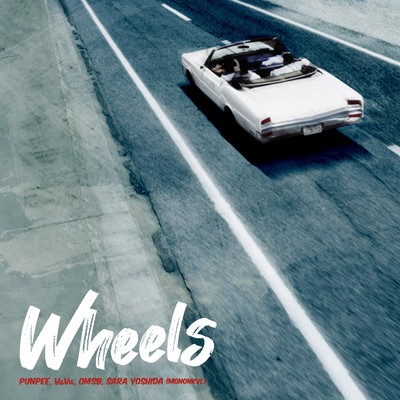 Wheels feat. 吉田沙良(モノンクル)/PUNPEE