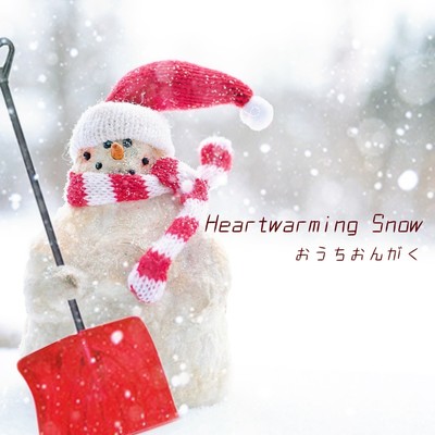 シングル/Heartwarming Snow/おうちおんがく