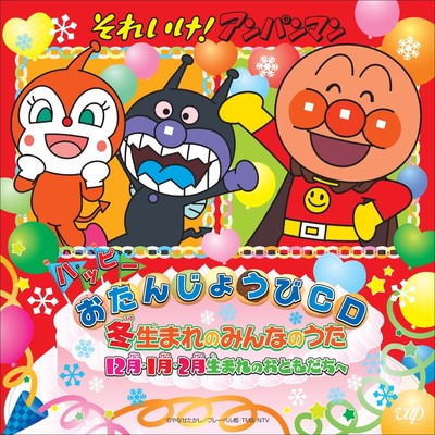 シングル/北風小僧の寒太郎/ドリーミング／森の木児童合唱団