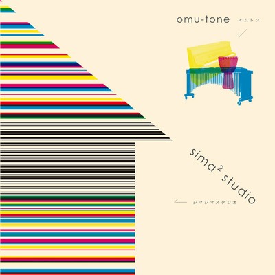 ガラクタハウス/omu-tone