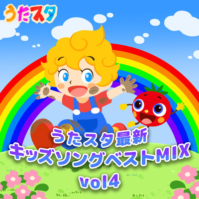 チューリップ (キッズソングカバー)/うたスタ