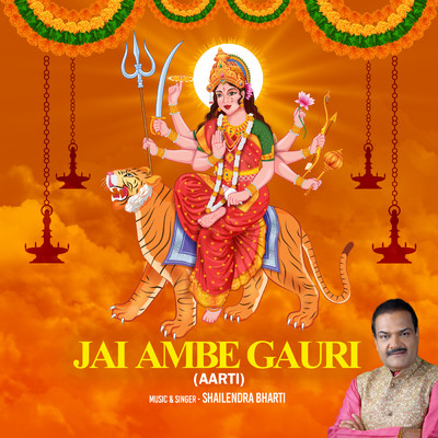 Jai Ambe Gauri (Aarti)/Shailendra Bharti