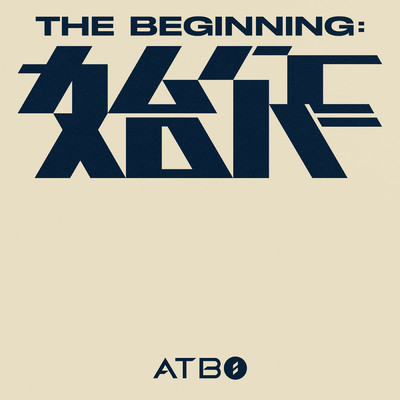 アルバム/The Beginning : 始作/ATBO