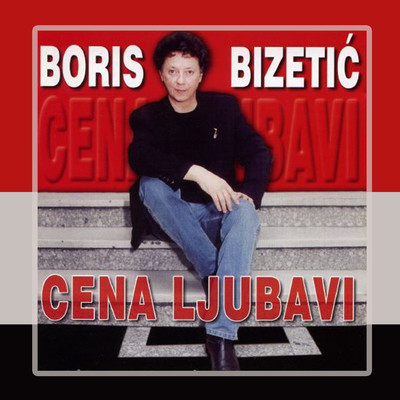 Cena ljubavi/Boris Bizetic