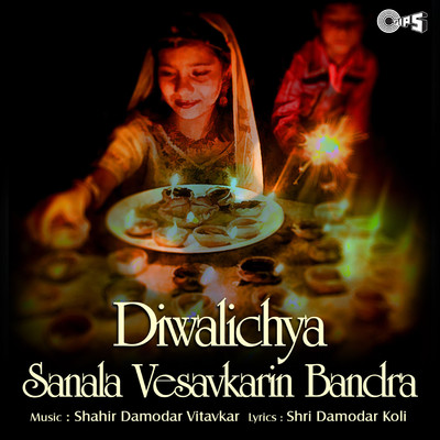 Diwalichya Sanala Vesavkarin Bandra/Shahir Damodar Vitavkar
