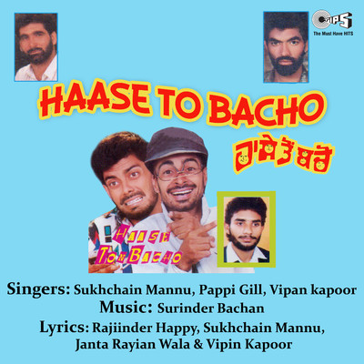 アルバム/Haase To Bacho/Surinder Bachan