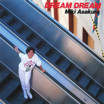 アルバム/DREAM DREAM〜repackage edition/麻倉未稀