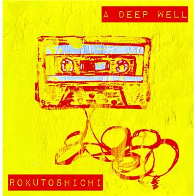A DEEP WELL/ロクトシチ