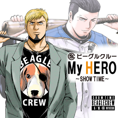 My HERO(～SHOW  TIME～)/ビーグルクルー