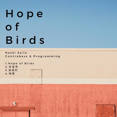 アルバム/Hope of Birds/齊藤直樹