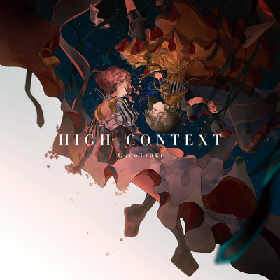 アルバム/HIGH CONTEXT/CocoTsuki