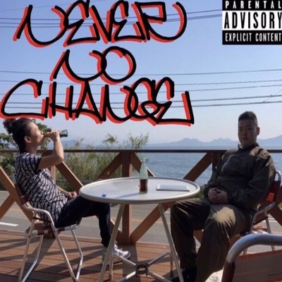 Never no change (feat. D)/Lil oddy