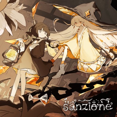 シングル/sanzione (feat. 初音ミク)/ざんぎ