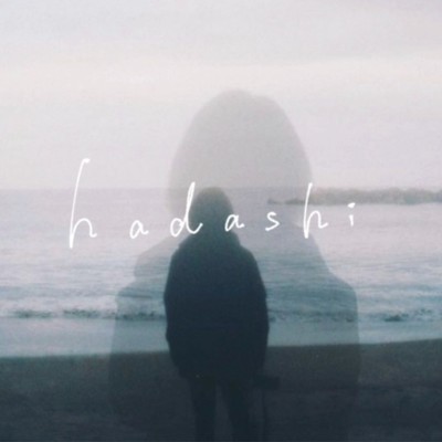 シングル/hadashi/Umiushi