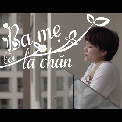 Ba Me La La Chan (feat. Son NP)/Yuanth