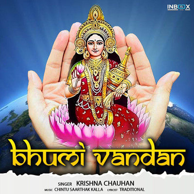 Bhumi Vandan/Krishna Chauhan