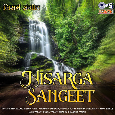 Nisarga Sangeet/Vasant Desai
