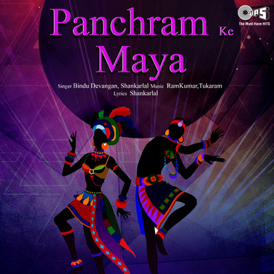 Panchram Ke Maya/RamKumar and Tukaram