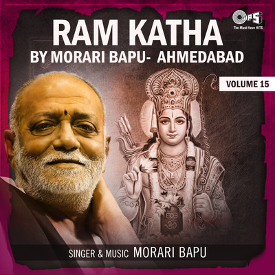 Ram Katha By Morari Bapu Ahmedabad, Vol. 15/Morari Bapu