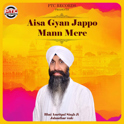 シングル/Aisa Gyan Jappo Mann Mere/Bhai Amritpal Singh Ji Jalandhar Wale